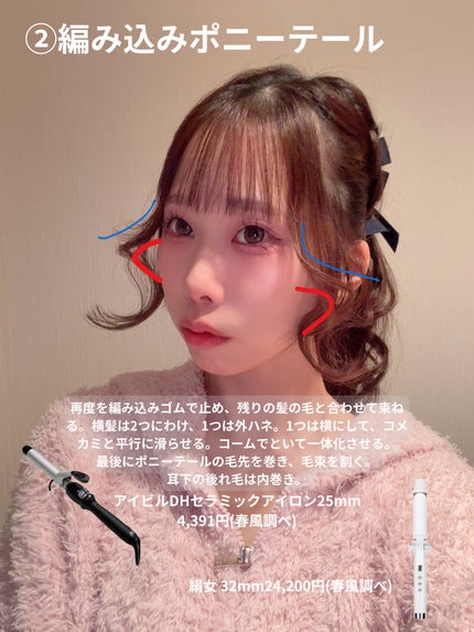 DHセラミックアイロン 25mm/アイビル/カールアイロンを使ったクチコミ(4枚目)