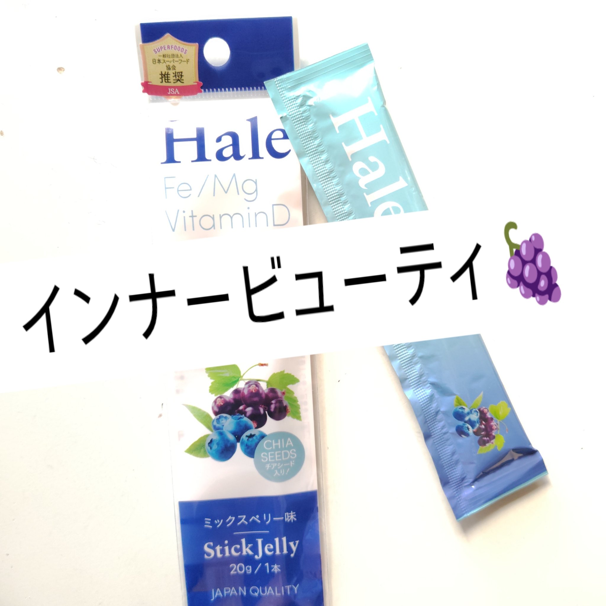 Hale チアシード入りゼリー ミックスベリー味（1本入り (20g））