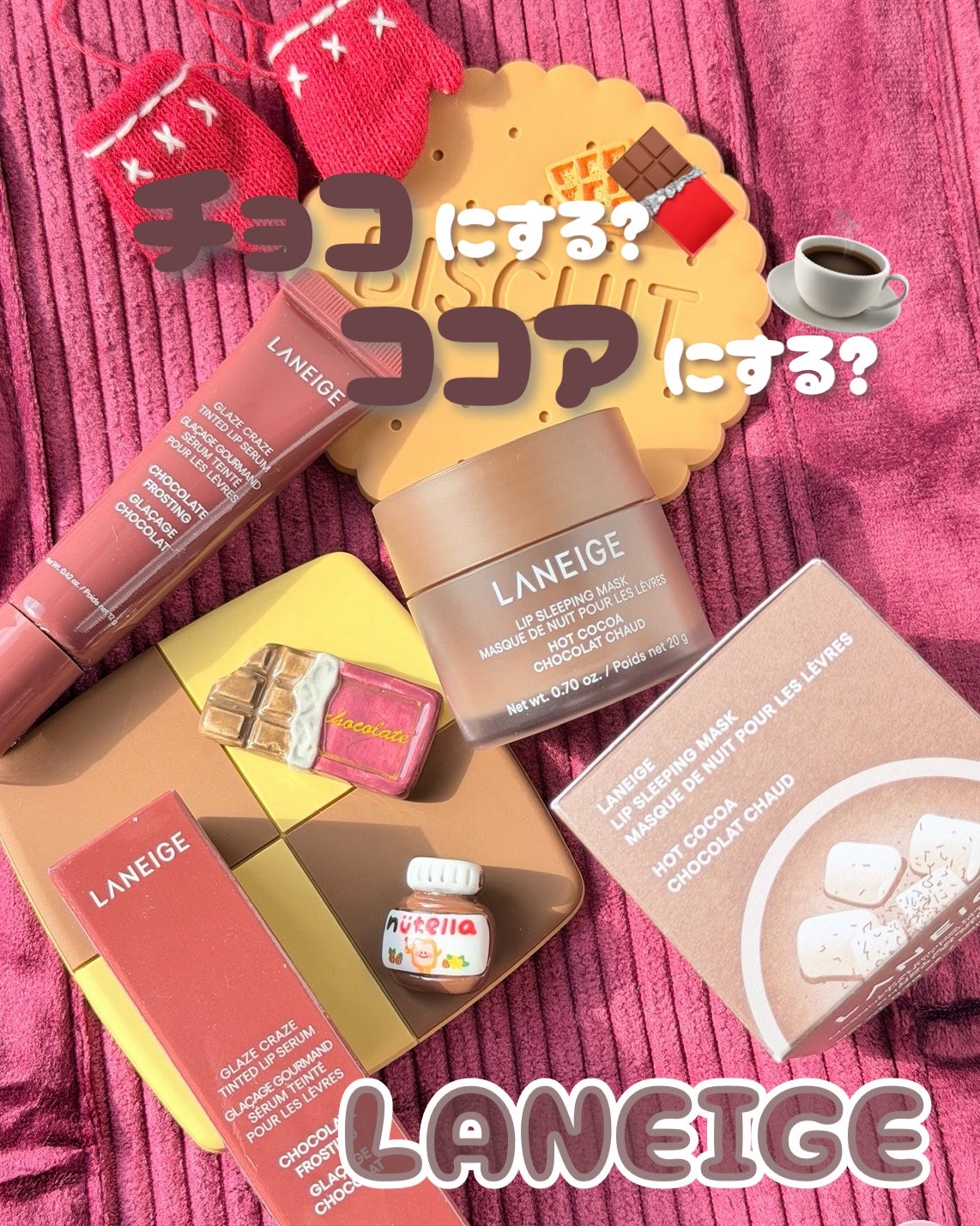 グレイズ ティントリップセラム/LANEIGE/リップ美容液を使ったクチコミ(1枚目)