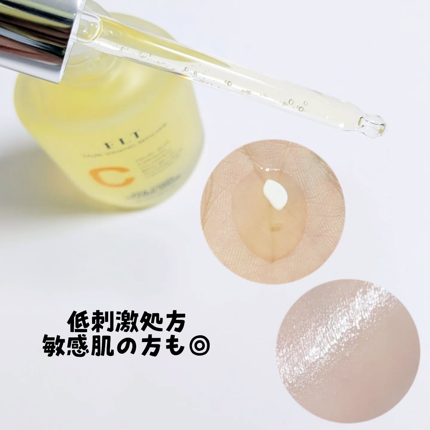 ELT VITA YOUTH ビタユース セラム/ELT COSMETICS/美容液を使ったクチコミ（3枚目）