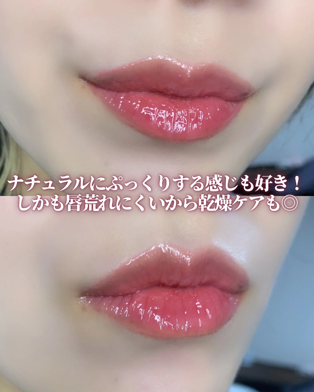 ミネラルリッププランパー シアー クリアボルドー/エトヴォス/リッププランパーを使ったクチコミ（3枚目）