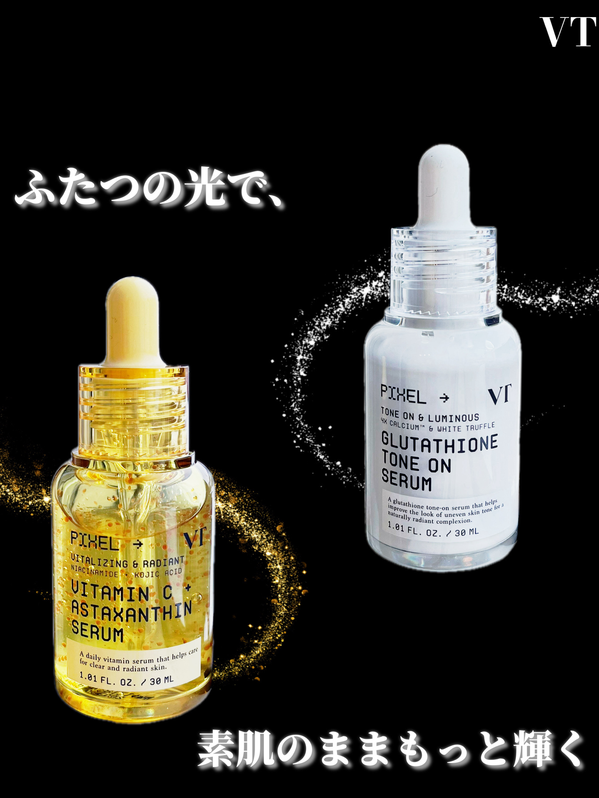 グルタチオン トーンオンセラム/VT/美容液を使ったクチコミ（1枚目）