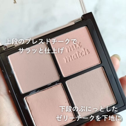 ミックスマッチチークパレット/be aube/パウダーチークを使ったクチコミ(2枚目)