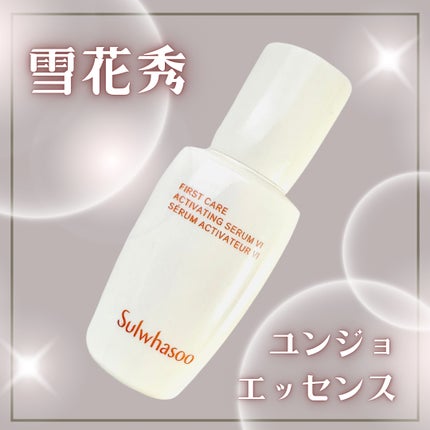 潤燥(ユンジョ) エッセンス/Sulwhasoo/美容液を使ったクチコミ(1枚目)