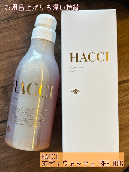 ボディウォッシュ BEE HUG/HACCI/ボディソープを使ったクチコミ(1枚目)