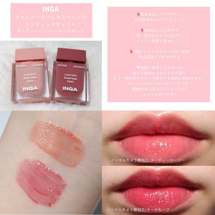 ウォーターダブルラスティングセンティッドティント/INGA/リップティントを使ったクチコミ(2枚目)