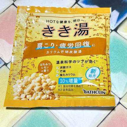 きき湯 マグネシウム炭酸湯/きき湯/炭酸系入浴剤を使ったクチコミ(6枚目)