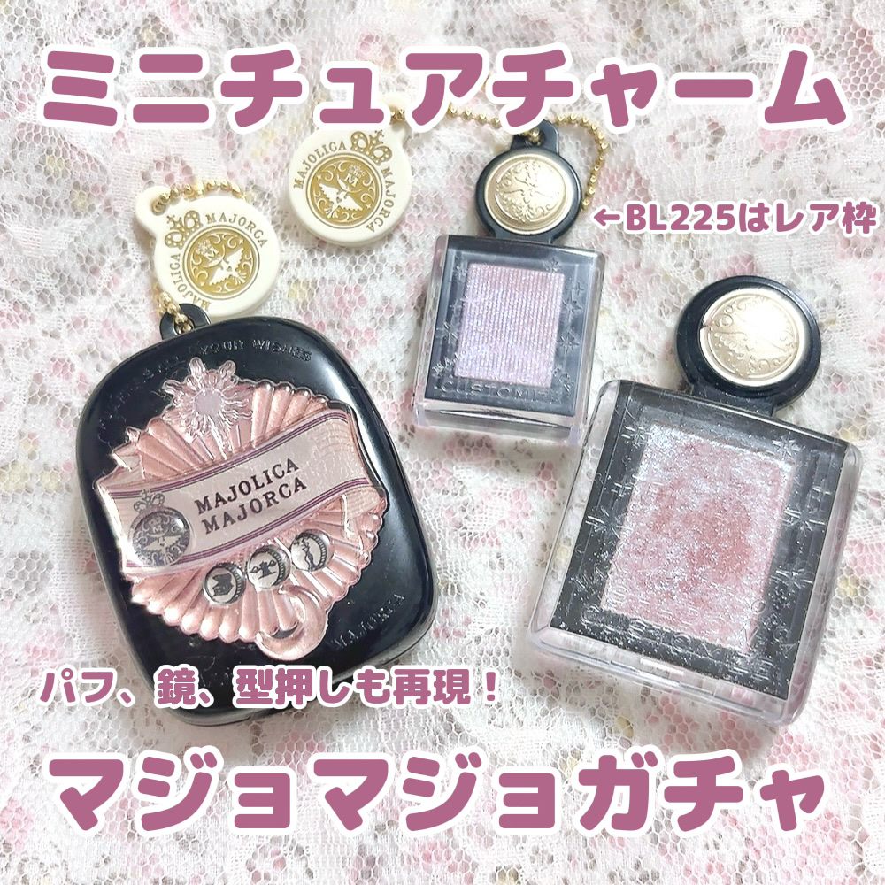 シャドーカスタマイズ (フローティング)/MAJOLICA MAJORCA/単色アイシャドウを使ったクチコミ（1枚目）