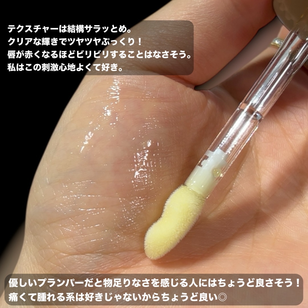 リップガラス ブロウ ジンジャ ジンガー（クリア）/M・A・C/リッププランパーを使ったクチコミ（3枚目）