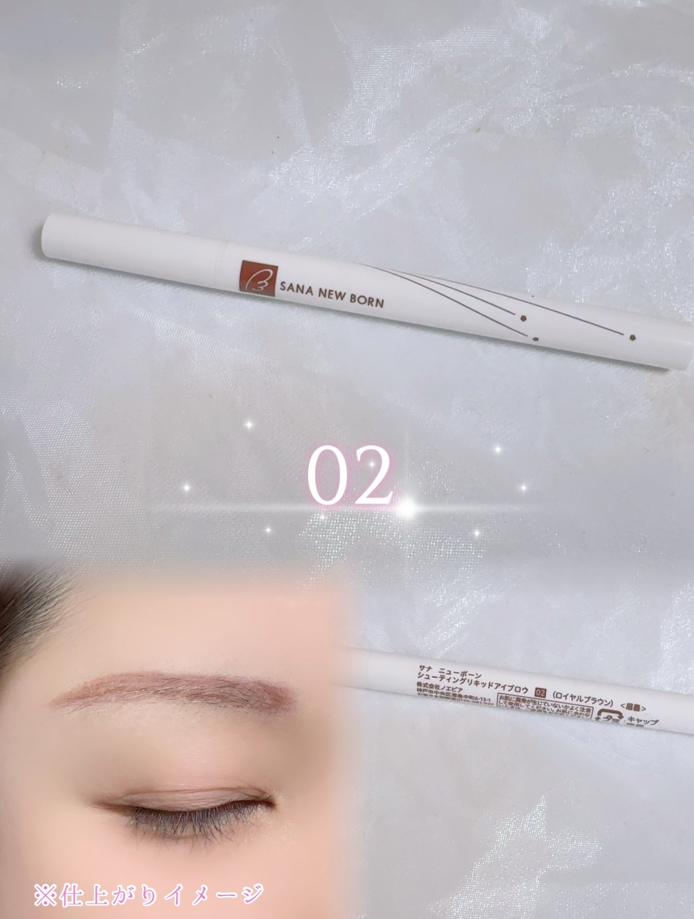 サナ ニューボーン イージーアイブロウ/サナ ニューボーン/アイブロウペンシルを使ったクチコミ(4枚目)