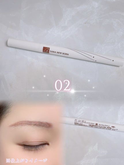 サナ ニューボーン イージーアイブロウ/サナ ニューボーン/アイブロウペンシルを使ったクチコミ(4枚目)