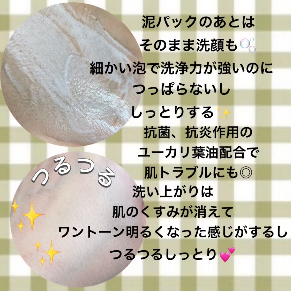 リカバリーマッドバックツーフォームクレンザー/BRMUD/洗顔フォームを使ったクチコミ（3枚目）