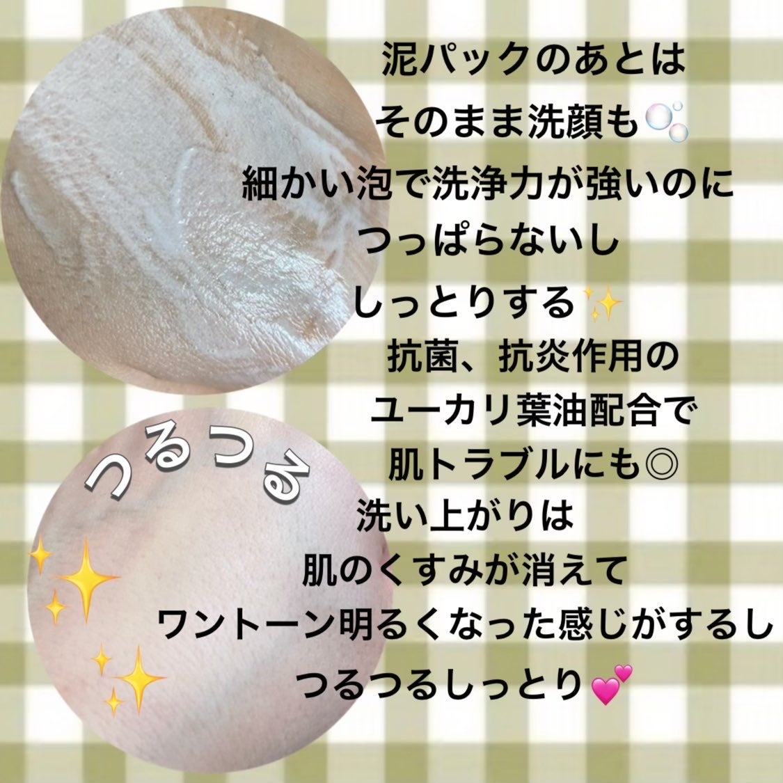 リカバリーマッドバックツーフォームクレンザー/BRMUD/洗顔フォームを使ったクチコミ(3枚目)