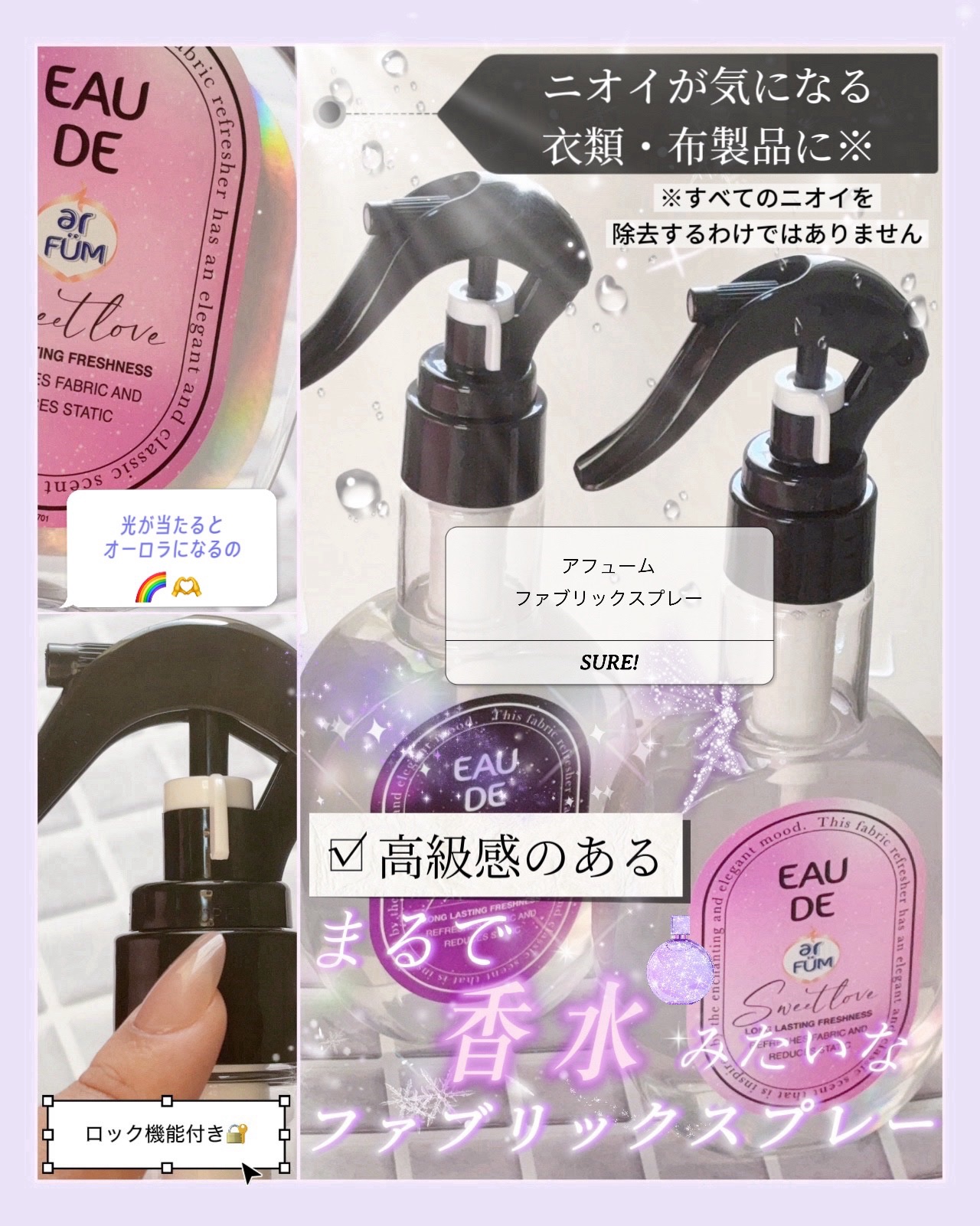 ファブリックスプレー ラベンダー/arFUM/ファブリックミストを使ったクチコミ（1枚目）