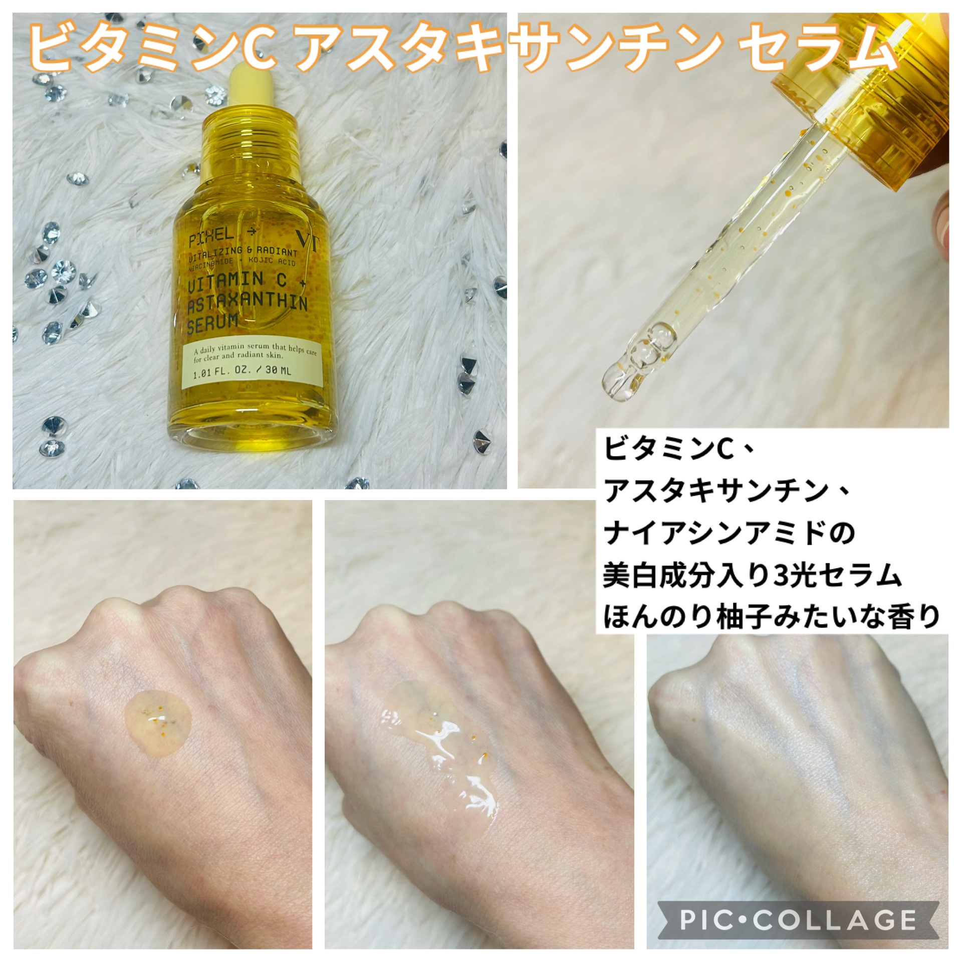 グルタチオン トーンオンセラム/VT/美容液を使ったクチコミ（2枚目）