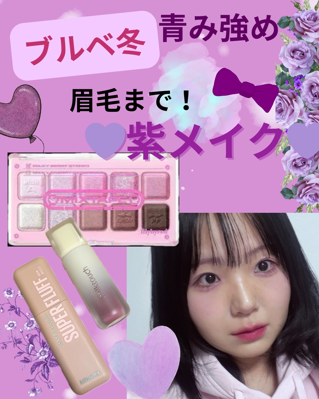 ＳＰ フラッフ ブロウ ムース/MAYBELLINE NEW YORK/眉マスカラを使ったクチコミ（1枚目）