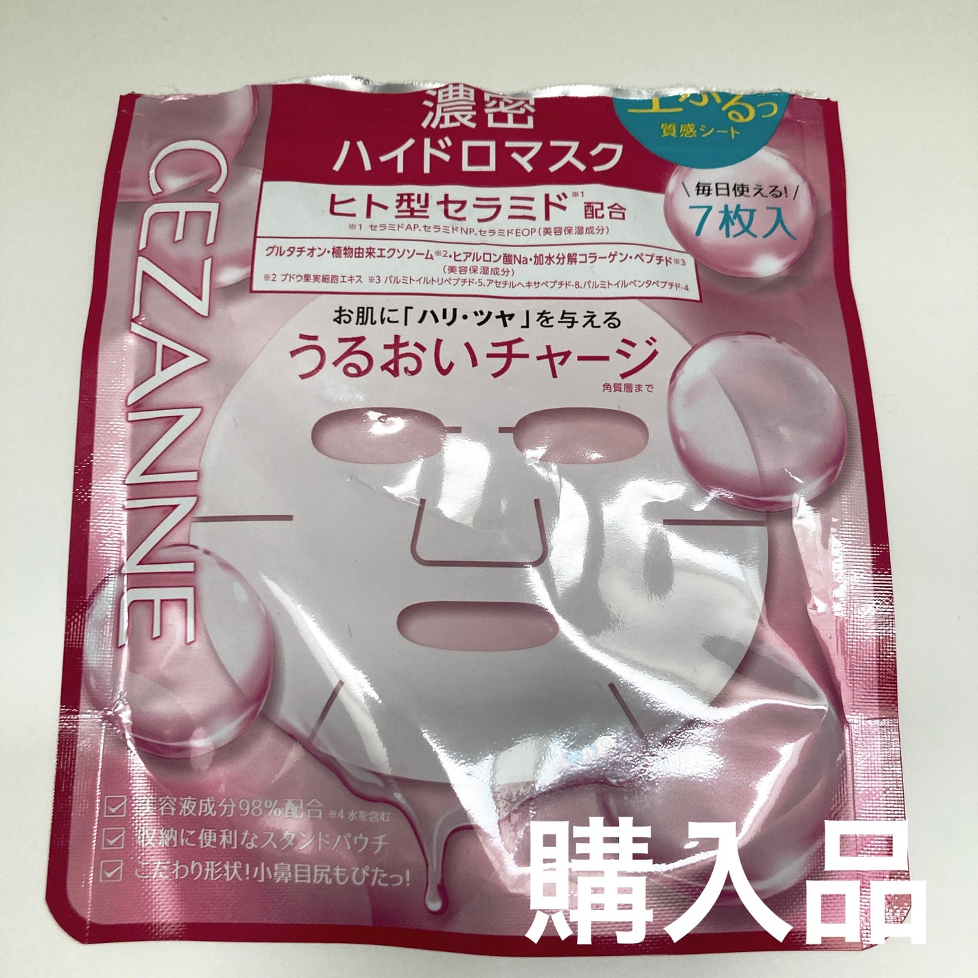 濃密ハイドロマスク/CEZANNE/シートマスク・パックを使ったクチコミ(1枚目)