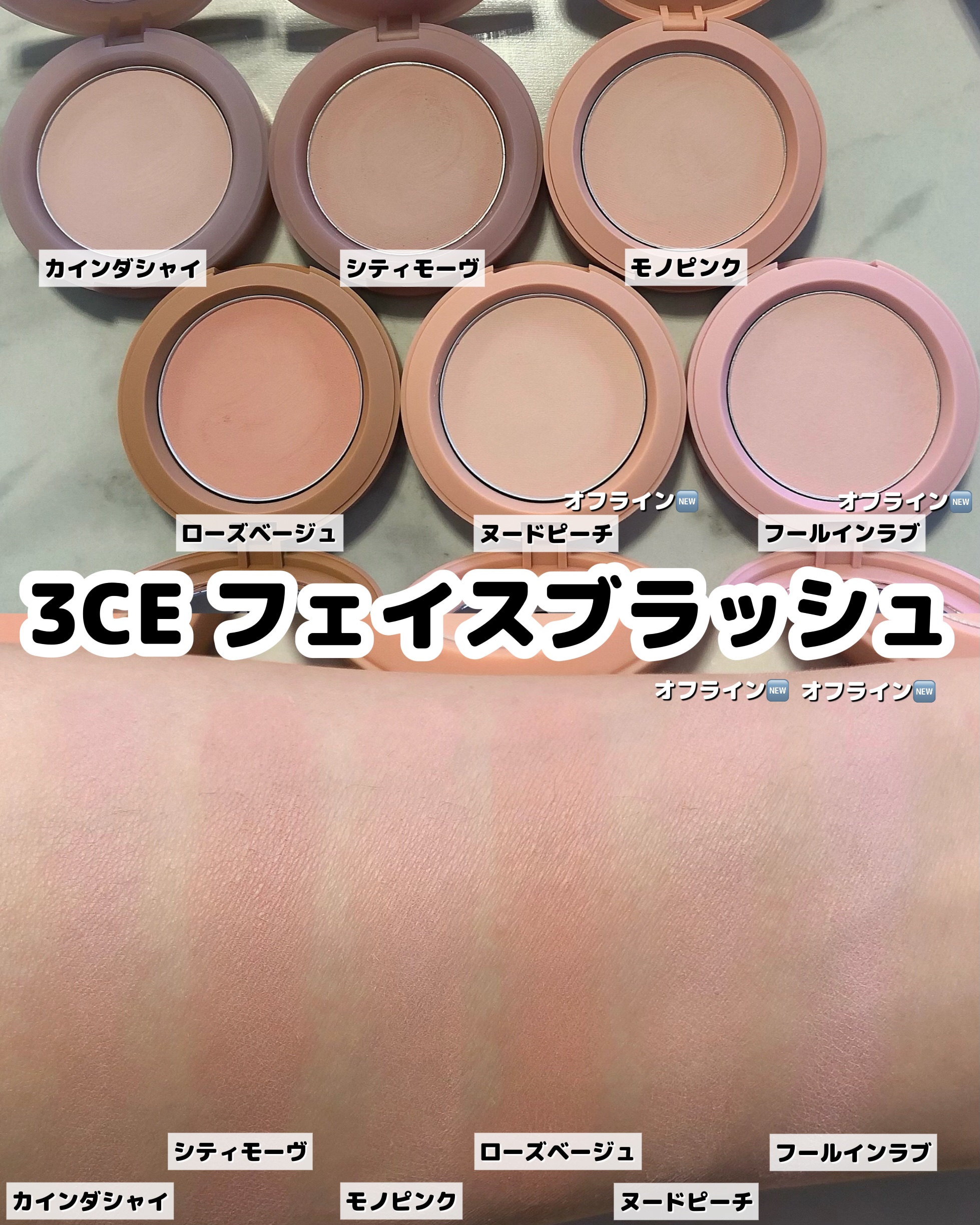 3CE フェイスブラッシュ フールインラブ/3CE/パウダーチークを使ったクチコミ（2枚目）