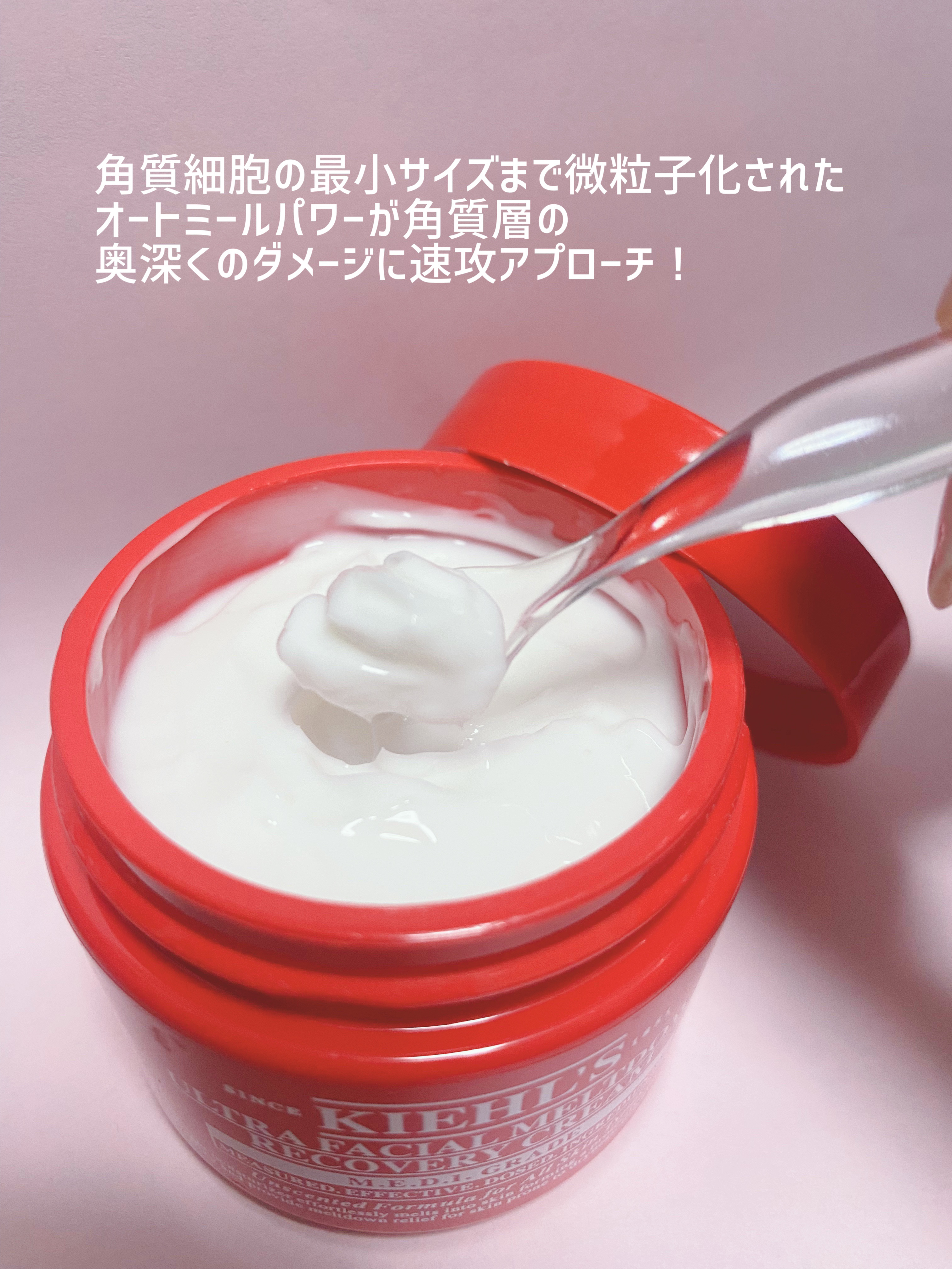 キールズ Rクリーム UFC 50mL/Kiehl's/フェイスクリームを使ったクチコミ（2枚目）