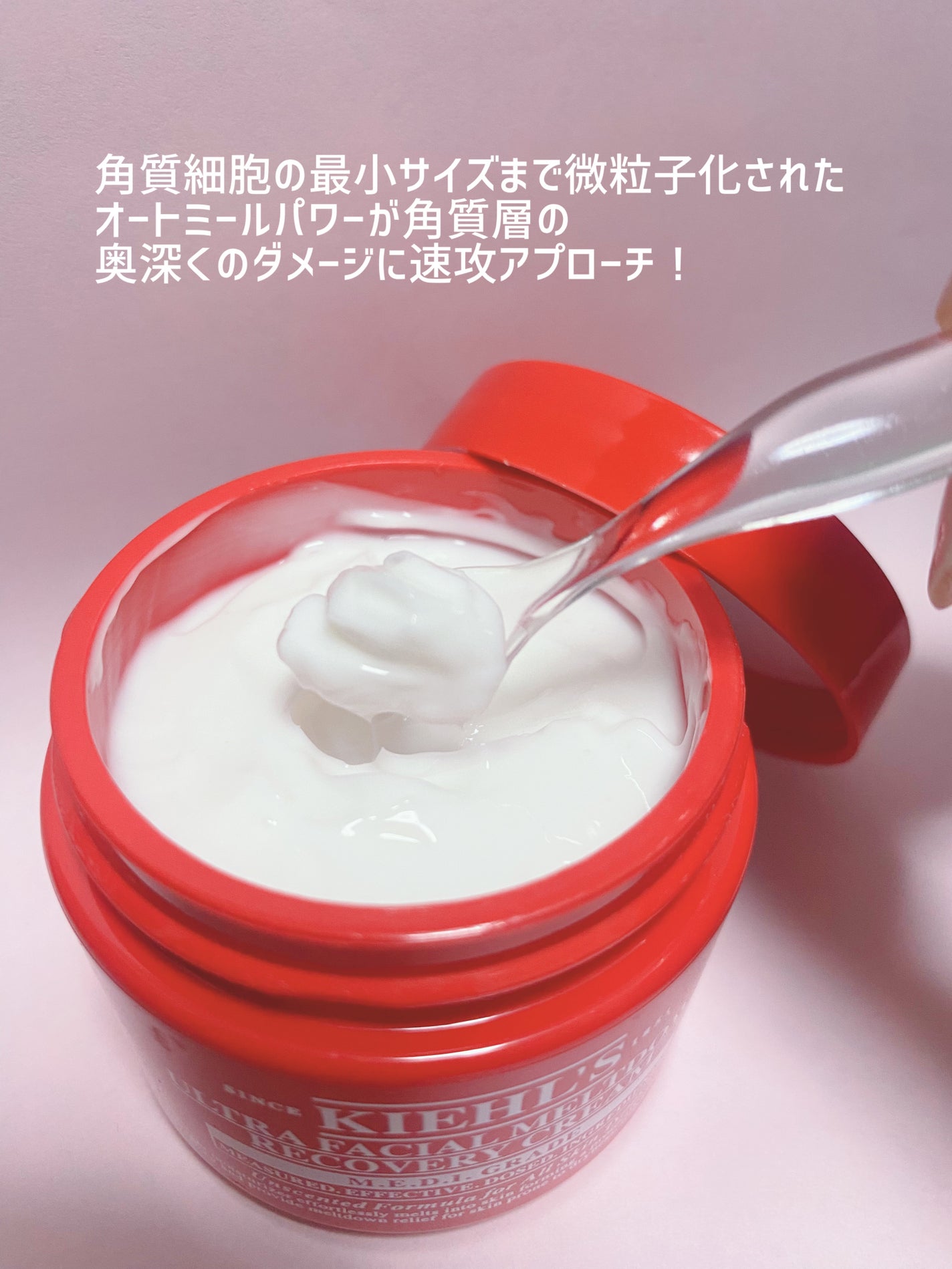 キールズ Rクリーム UFC/Kiehl's/フェイスクリームを使ったクチコミ(2枚目)