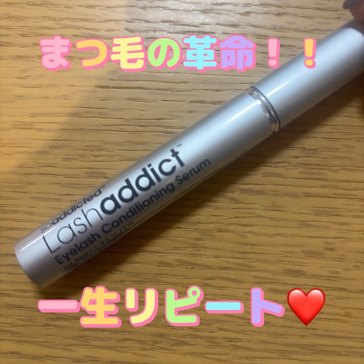 ラッシュアディクト アイラッシュコンディショニングセラム/soaddicted/まつげ美容液を使ったクチコミ(1枚目)