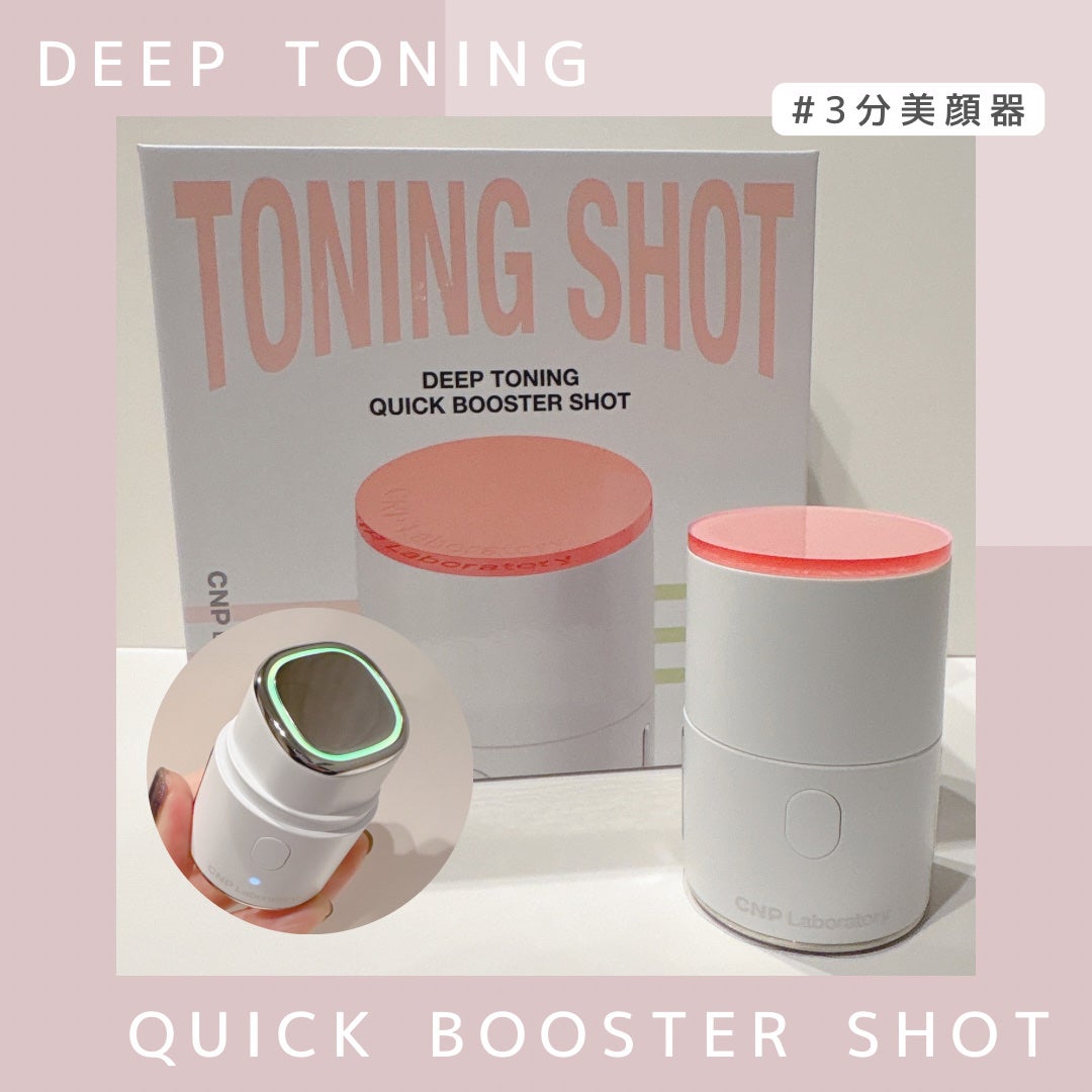 ピンクトーニング™︎ディープインショットアンプル/CNP Laboratory/美容液を使ったクチコミ(1枚目)