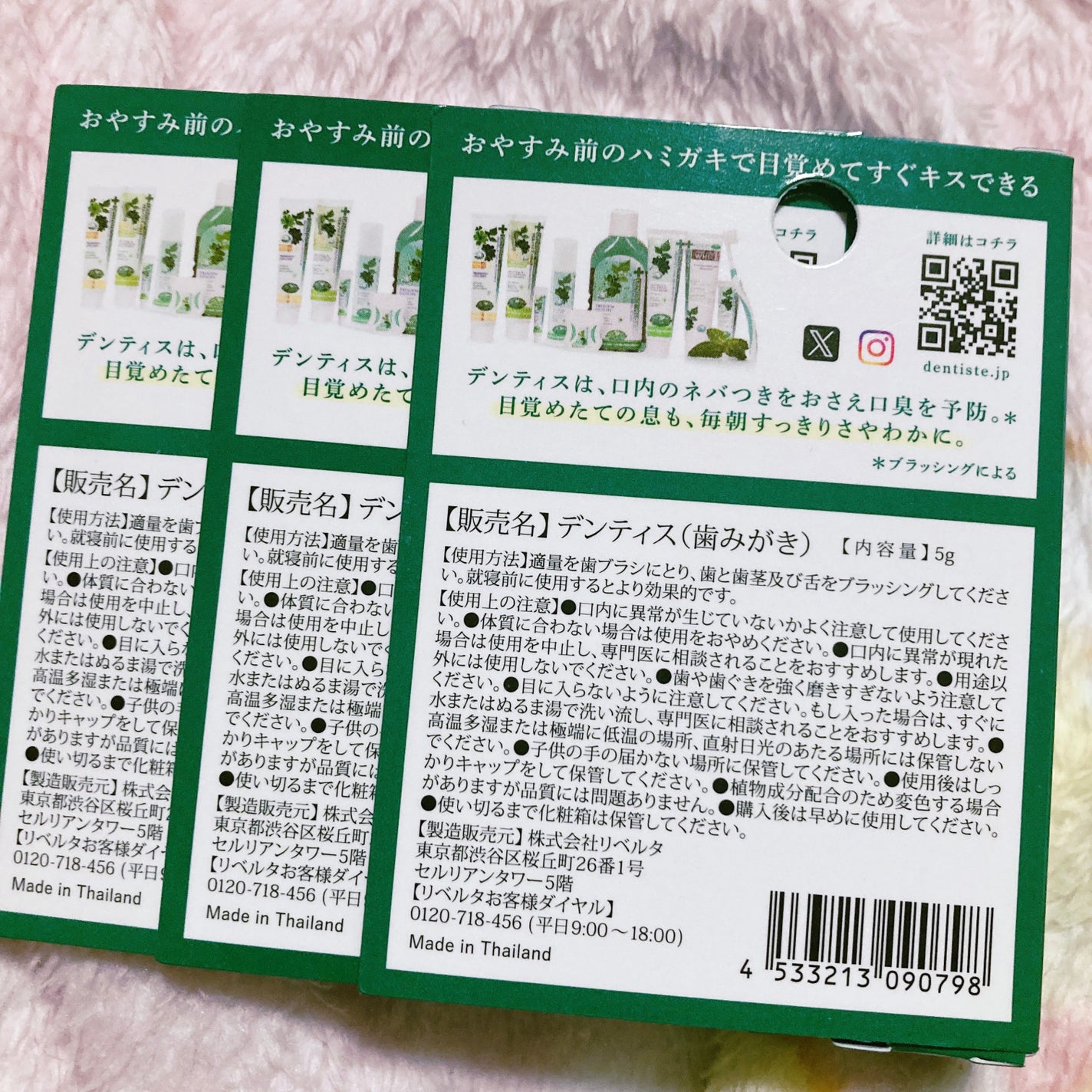 デンティス チューブタイプ/デンティス/歯磨き粉を使ったクチコミ(2枚目)