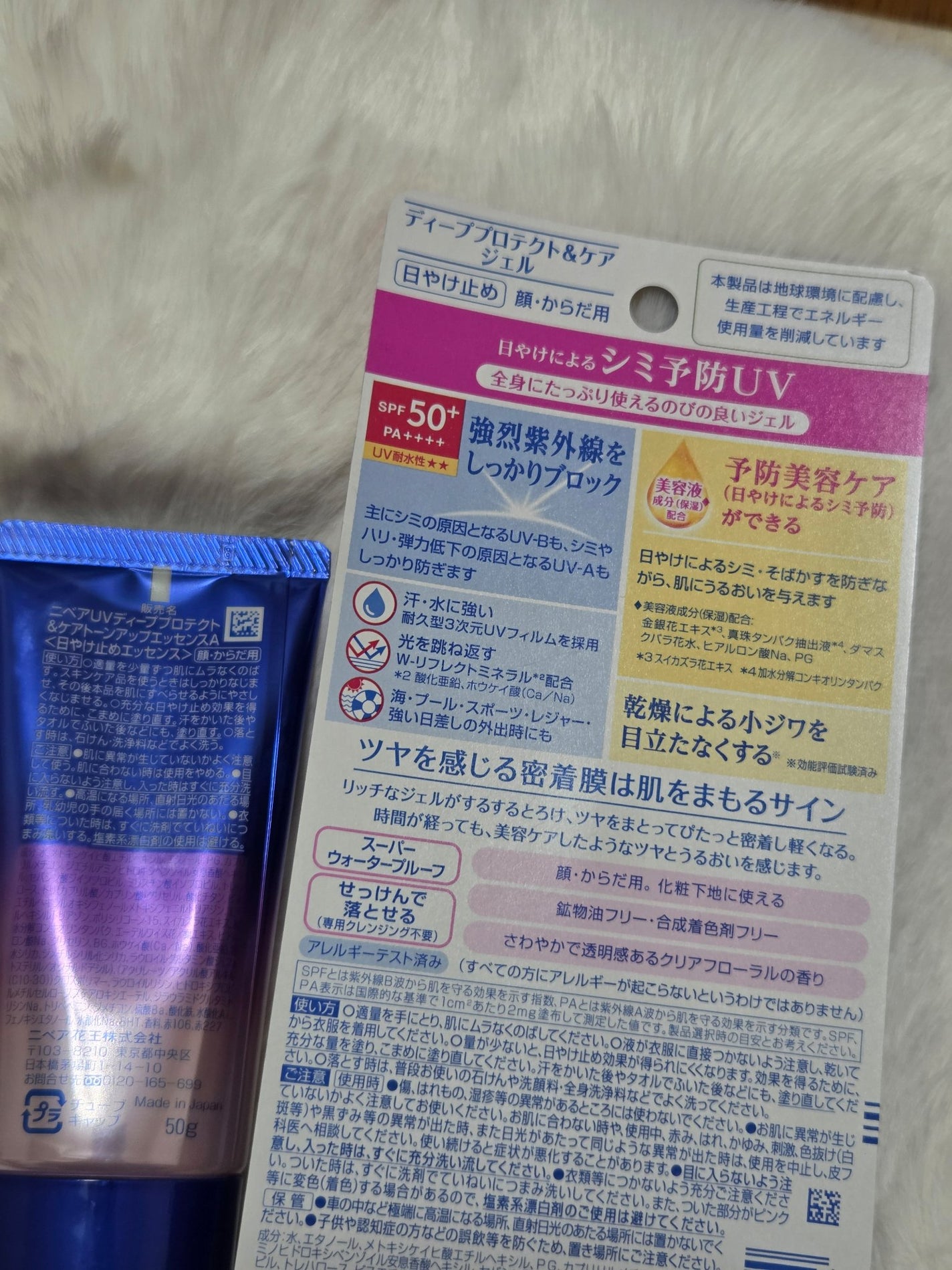 ニベアUV ディープ プロテクト&ケア トーンアップ エッセンス/ニベア/日焼け止めローションを使ったクチコミ(2枚目)