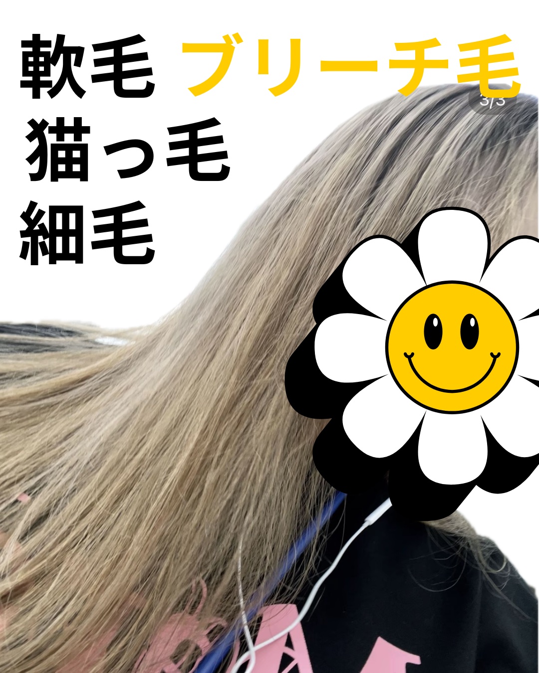 エッセンスインヘアミルク/オルビス/ヘアミルクを使ったクチコミ（2枚目）