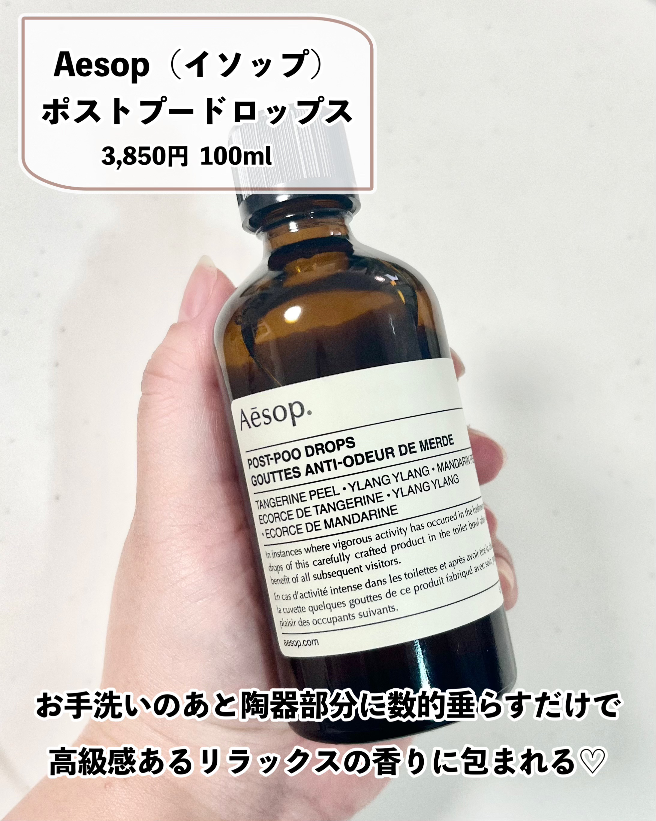 ポスト プー ドロップス/Aesop/その他を使ったクチコミ（2枚目）