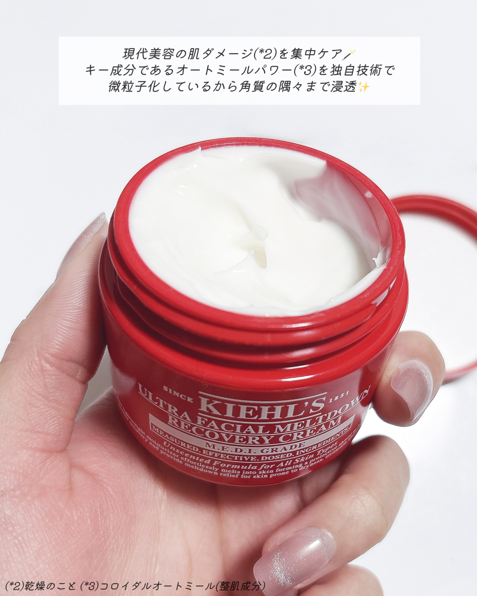 キールズ Rクリーム UFC/Kiehl's/フェイスクリームを使ったクチコミ（2枚目）
