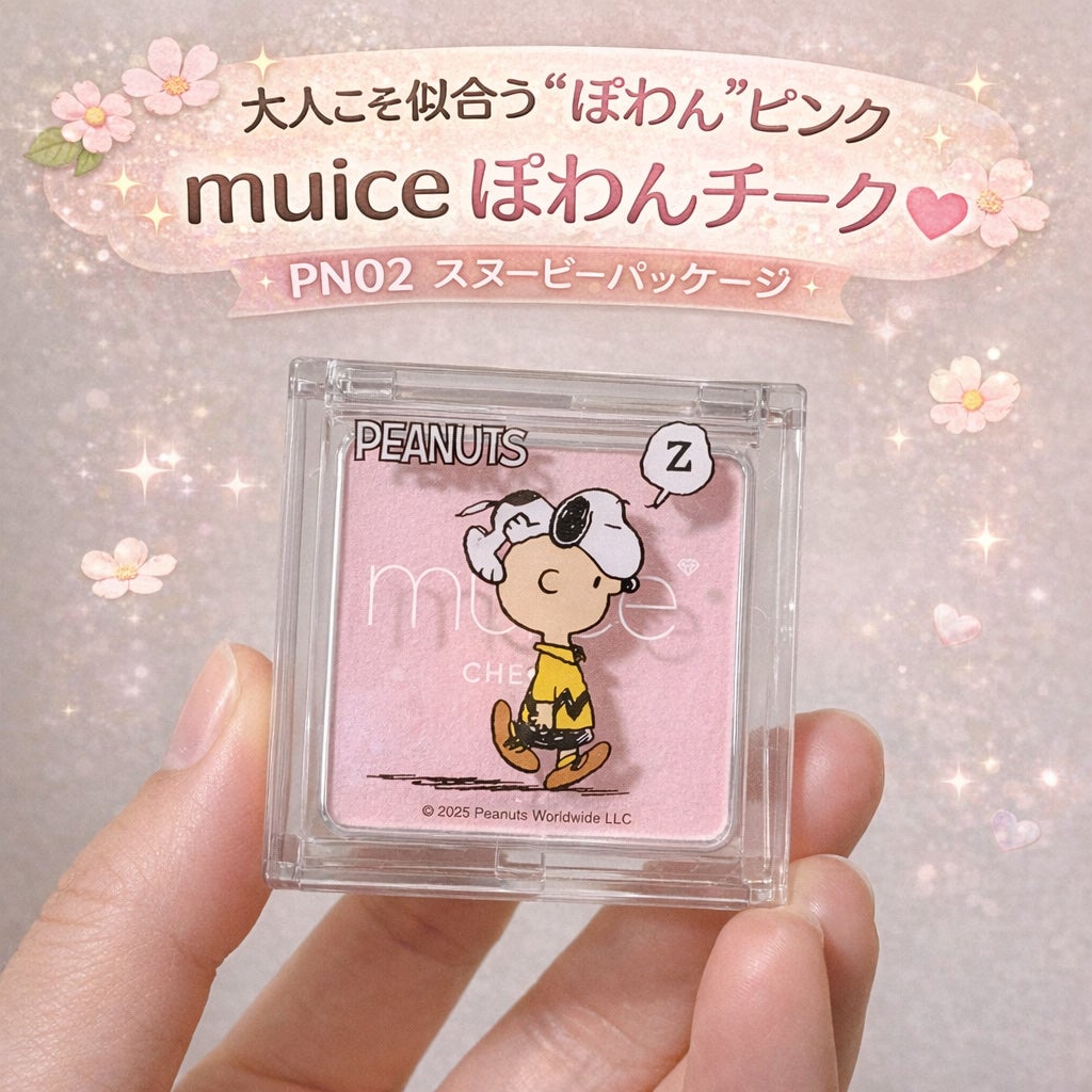 ぽわんチーク/muice/パウダーチークを使ったクチコミ(1枚目)