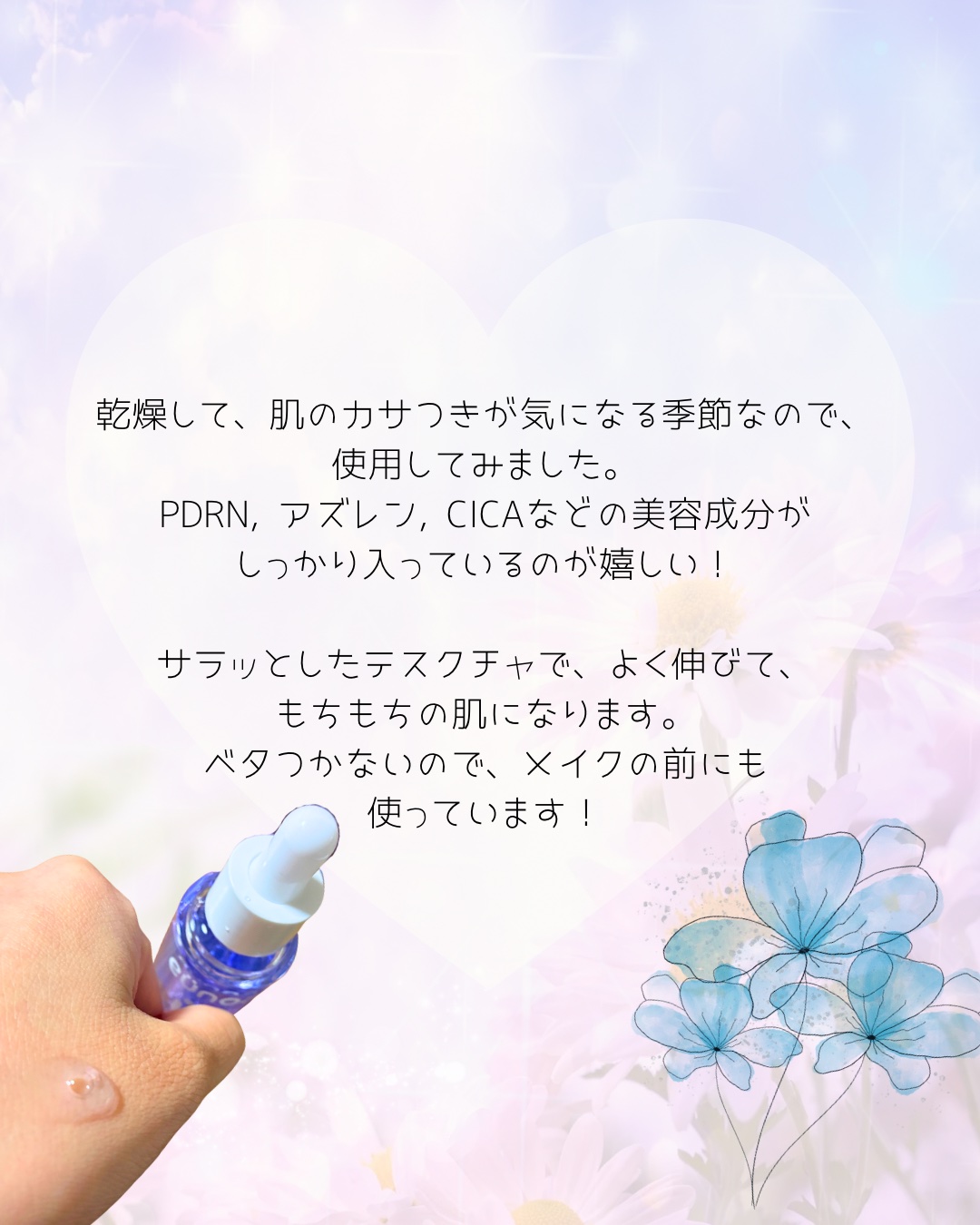 eunoa[ユノア] アズレンPDRNセラム/eunoa[ユノア]/美容液を使ったクチコミ（2枚目）