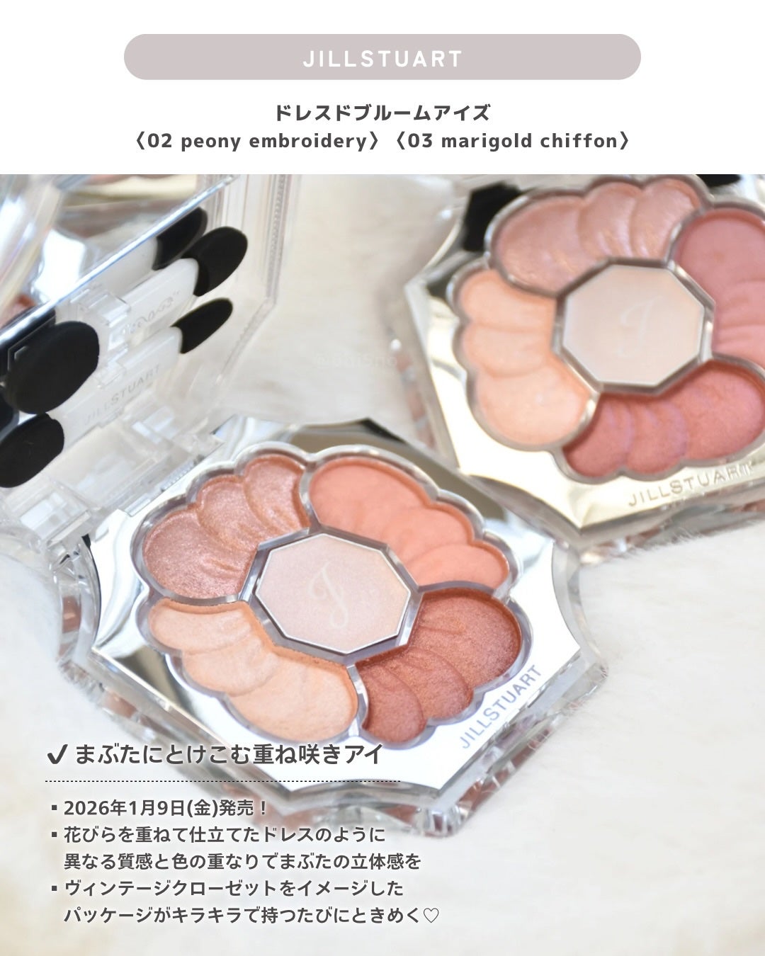 ジルスチュアート ドレスドブルーム アイズ/JILL STUART/アイシャドウパレットを使ったクチコミ(2枚目)