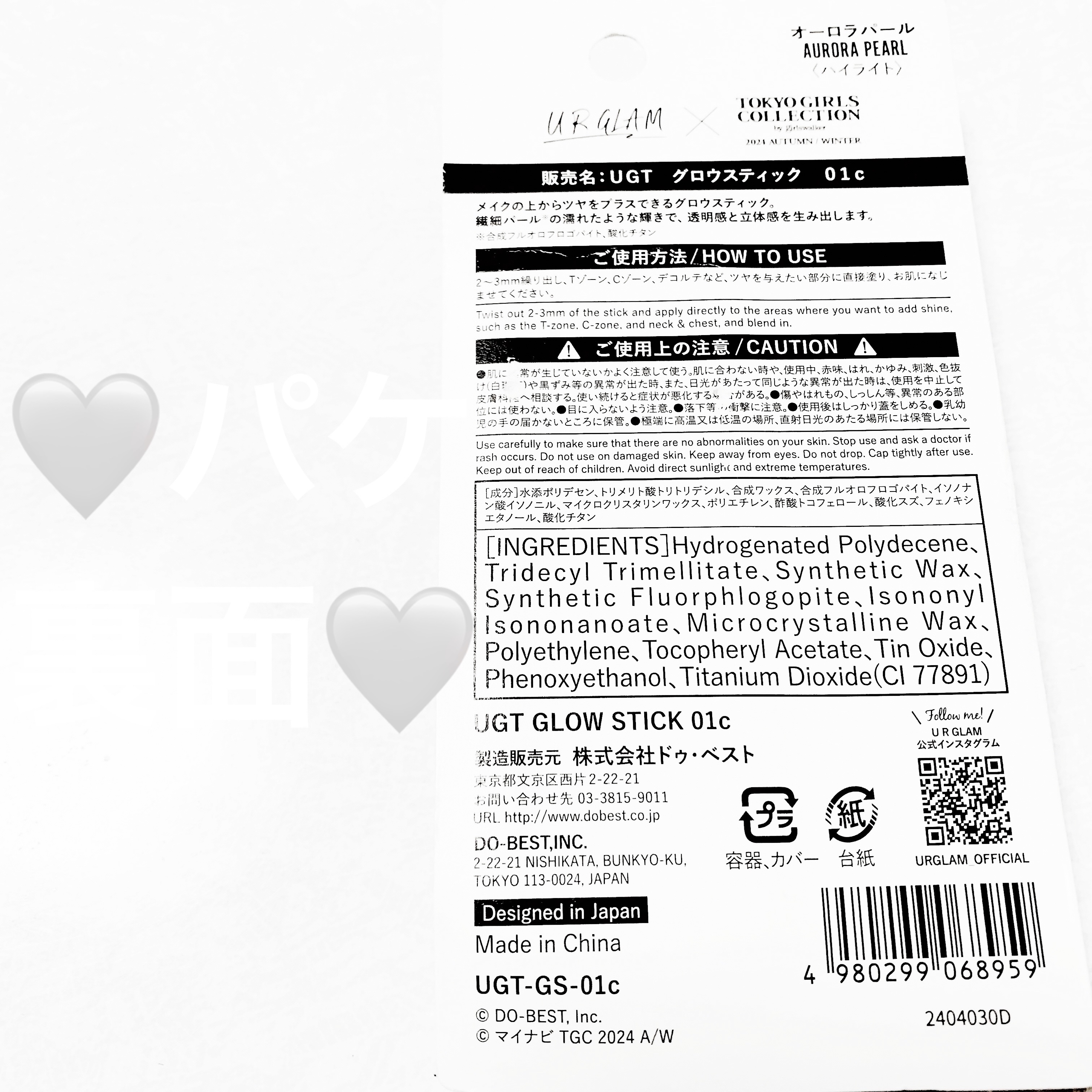 U R GLAM ＵＧＴ　グロウスティックのクチコミ「ダイソーユーアーグラム🤍グロウスティック🤍
01オーロラパール🤍　内容量:3g　税抜き100円.....」（2枚目）