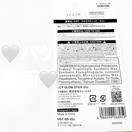 UGT グロウスティック/U R GLAM/スティックハイライトを使ったクチコミ(2枚目)