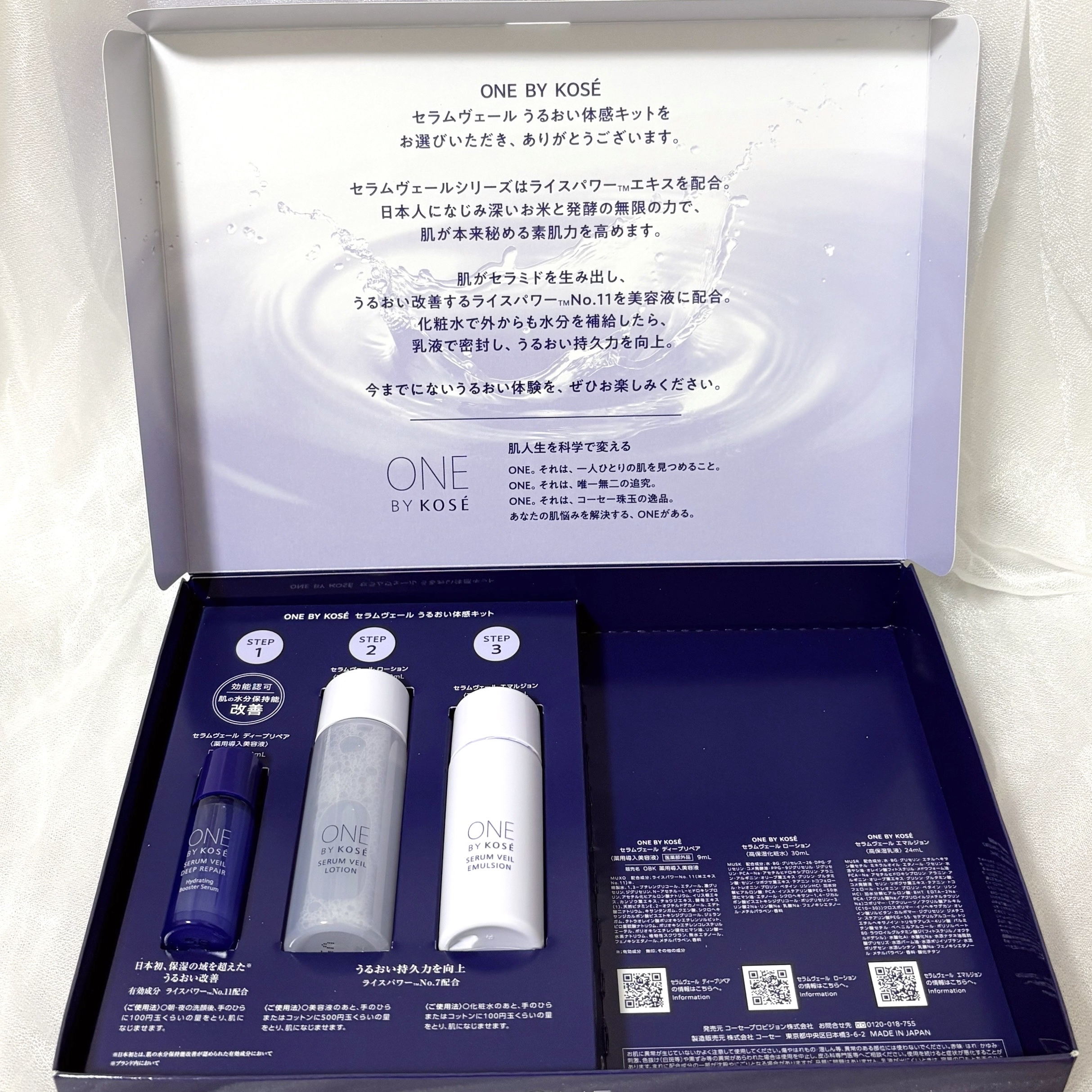 セラムヴェール ローション 限定ミニサイズ 30ml/ONE BY KOSE/化粧水を使ったクチコミ（2枚目）