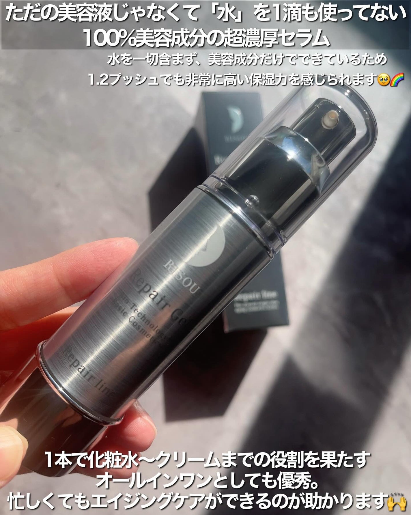 リペアジェル/リソウコーポレーション/美容液を使ったクチコミ(2枚目)