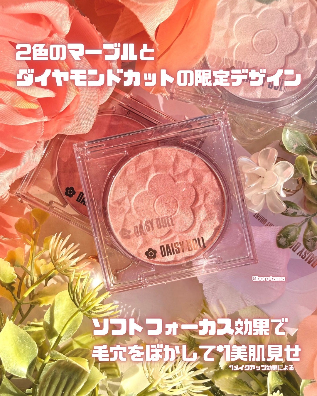 デイジードール パウダー ブラッシュ ブルーム/DAISY DOLL by MARY QUANT/パウダーチークを使ったクチコミ(3枚目)