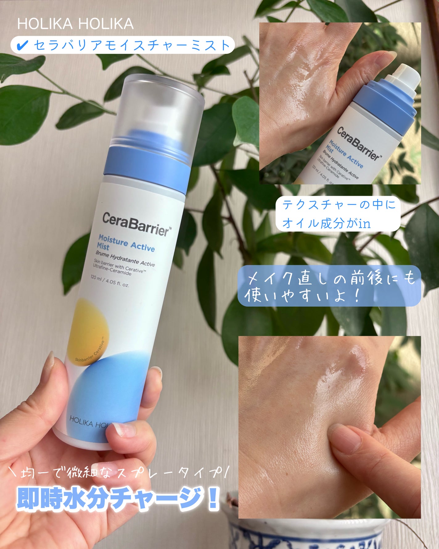 セラバリア モイスチャーアクティブ トナー /HOLIKA HOLIKA/化粧水を使ったクチコミ(4枚目)