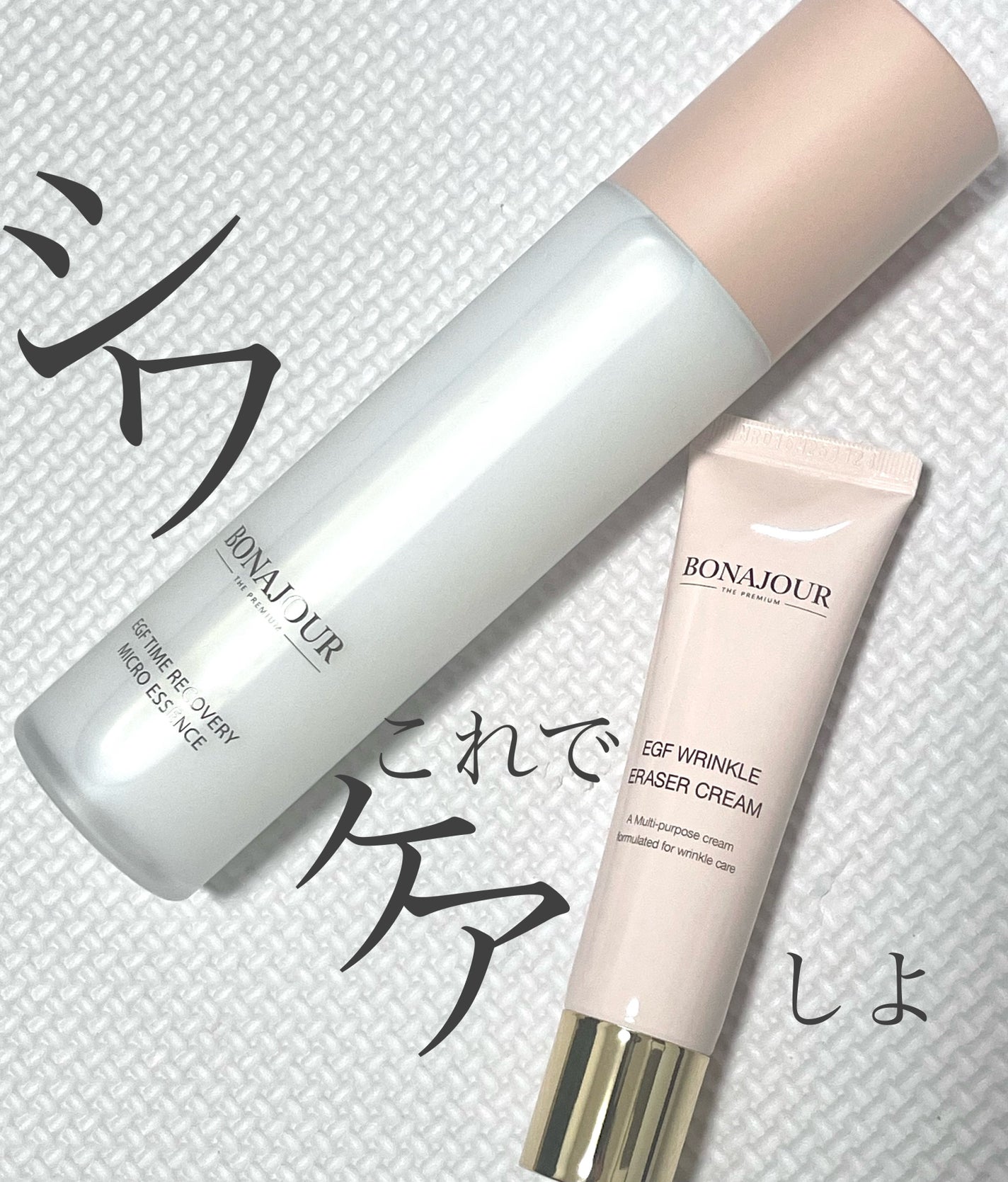 イージーエフタイムリカバリーマイクロエッセンス/Bonajour/美容液を使ったクチコミ(1枚目)