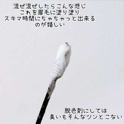 イージーブロウトーンチェンジャー/COSNORI/その他アイブロウを使ったクチコミ(4枚目)