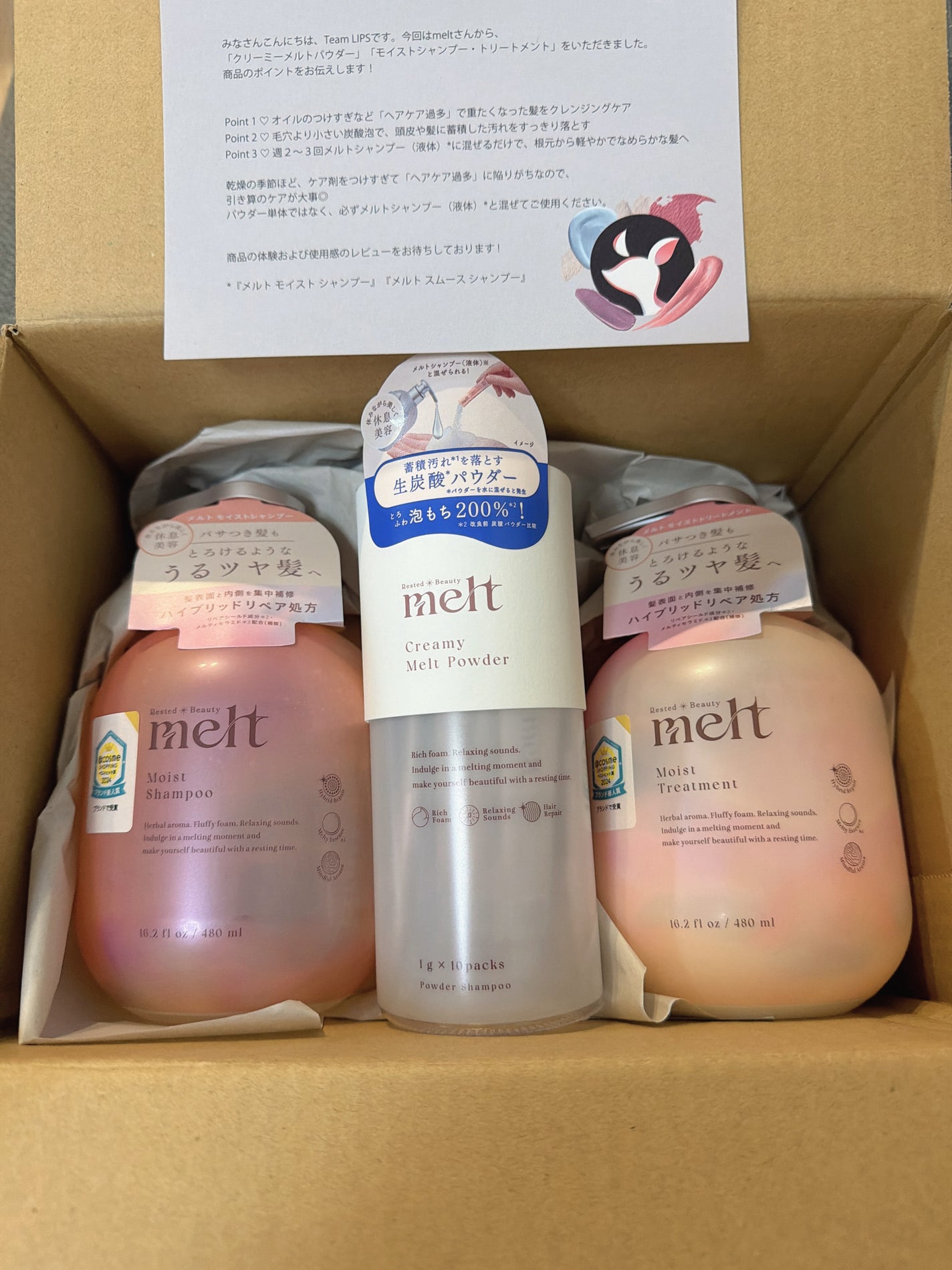 メルト モイストシャンプー/トリートメント/melt/市販シャンプーを使ったクチコミ(1枚目)