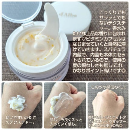 ビタトーニングカプセルクリーム/ダルバ/フェイスクリームを使ったクチコミ(2枚目)