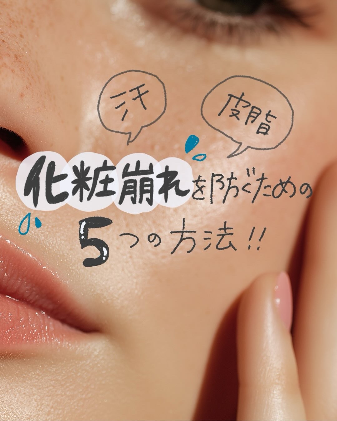 皮脂テカリ防止下地/CEZANNE/化粧下地を使ったクチコミ（1枚目）