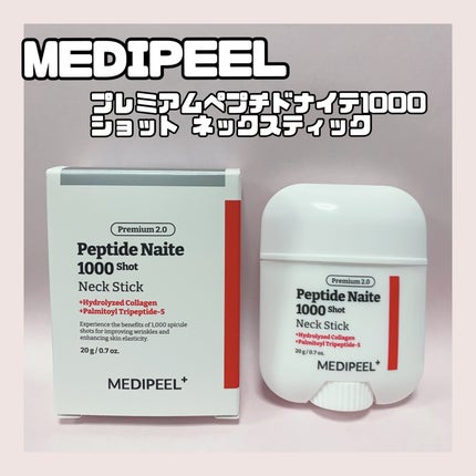 プレミアムペプチドナイテ1000ショットネックスティック/MEDIPEEL/ネック・デコルテケアを使ったクチコミ(1枚目)