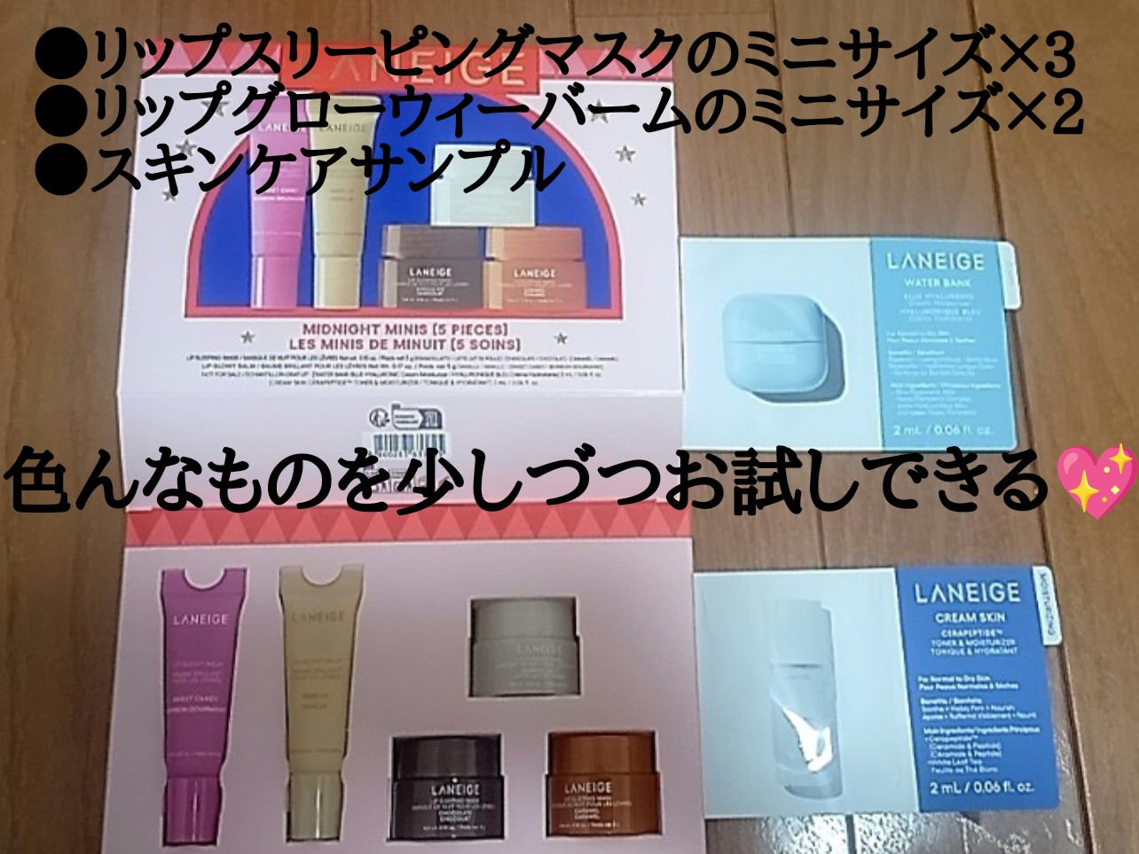 リップスリーピングマスク ミッドナイトミニズ N/LANEIGE/リップケアを使ったクチコミ（2枚目）