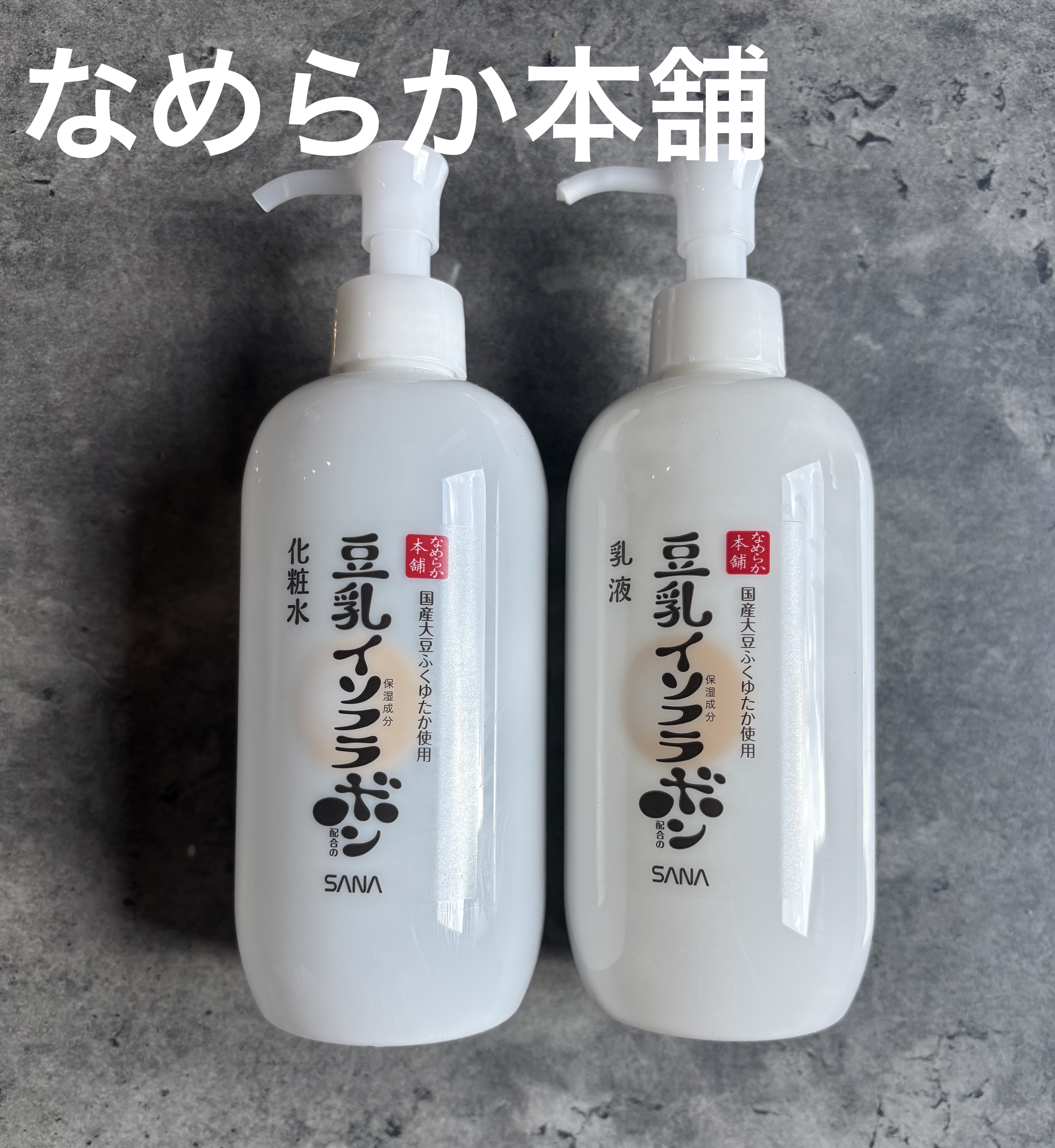 化粧水 ＮＣ/なめらか本舗/化粧水を使ったクチコミ（1枚目）