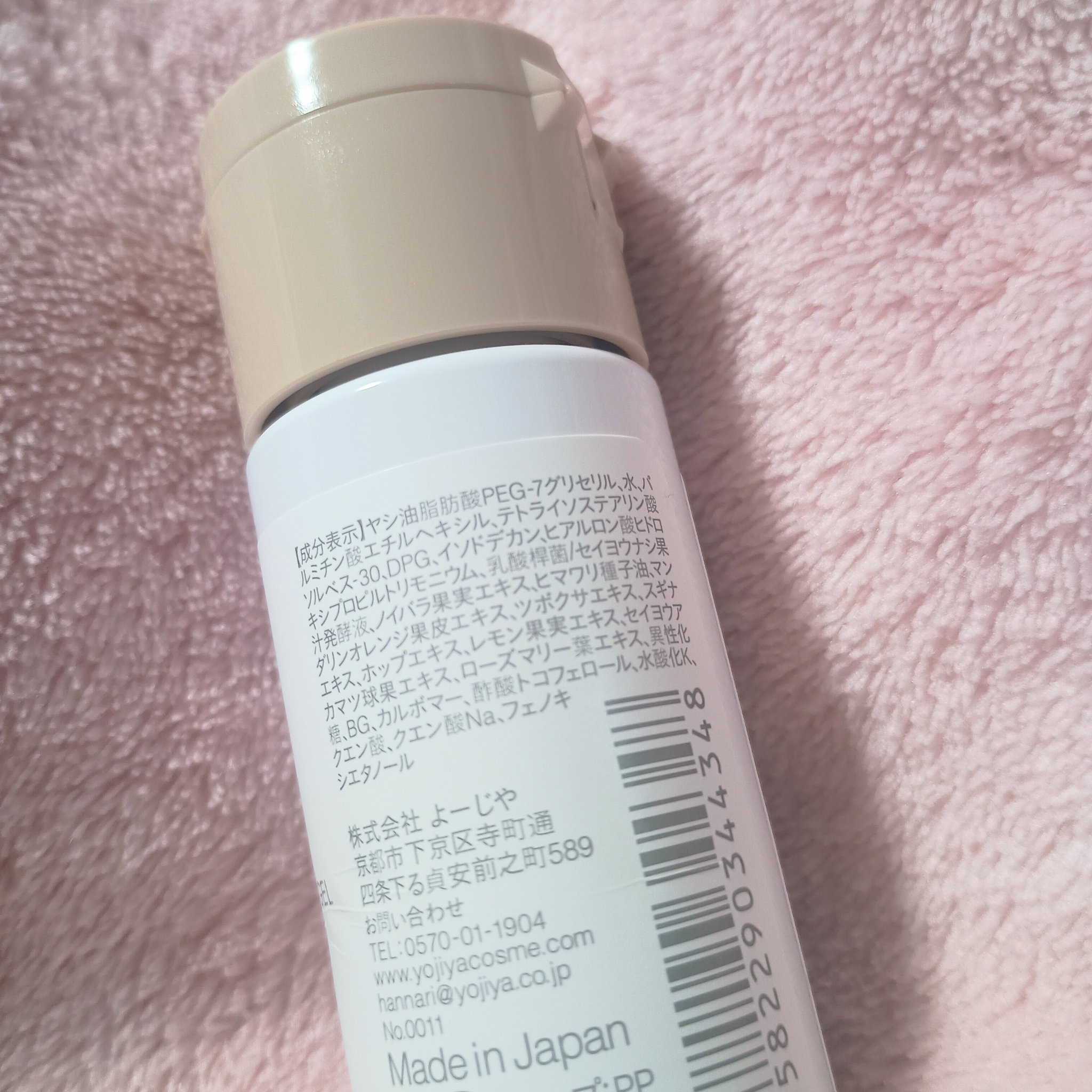 ディープクレンジングジェル/su-ha/クレンジングジェルを使ったクチコミ（3枚目）