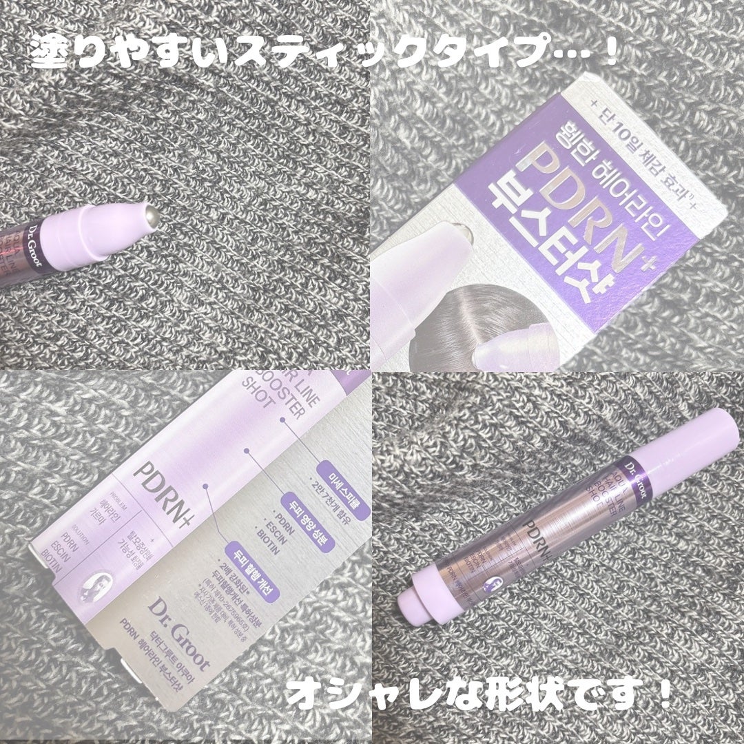 アクアPDRNヘアラインブースターショット/Dr.Groot/頭皮ローションを使ったクチコミ(2枚目)